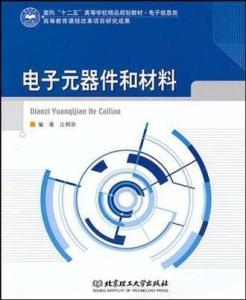 电子元器件 科技世界的基石与灵魂