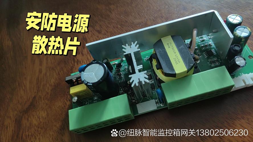 开关电源的主要元器件可分为以下几类,其功能与作用如下: #电工# #电